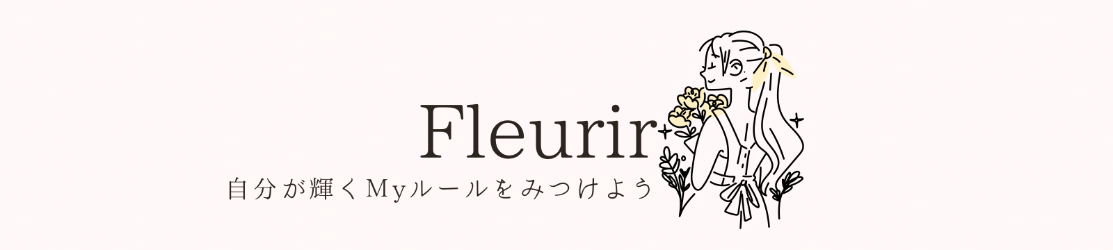fleurir ファッション診断のサロン